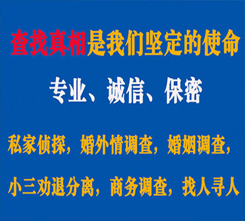 关于疏附忠侦调查事务所